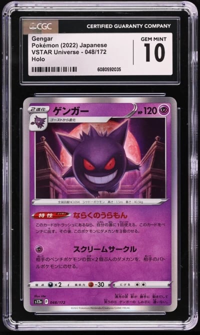 2022 Pokemon Japanese Sword & Sh