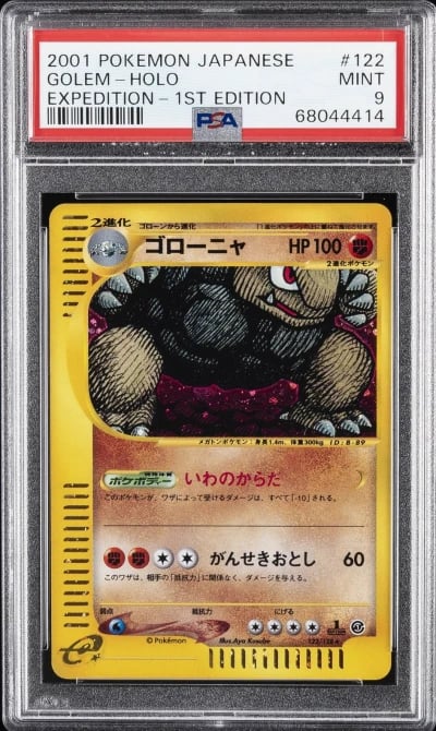 2001 POKEMON JPN EXPEDITION 1ST 