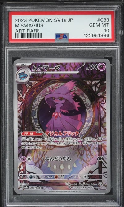 2023 Pokemon Japanese SV Triplet Beat AR Mismagius #83 PSA 10 GEM MINT