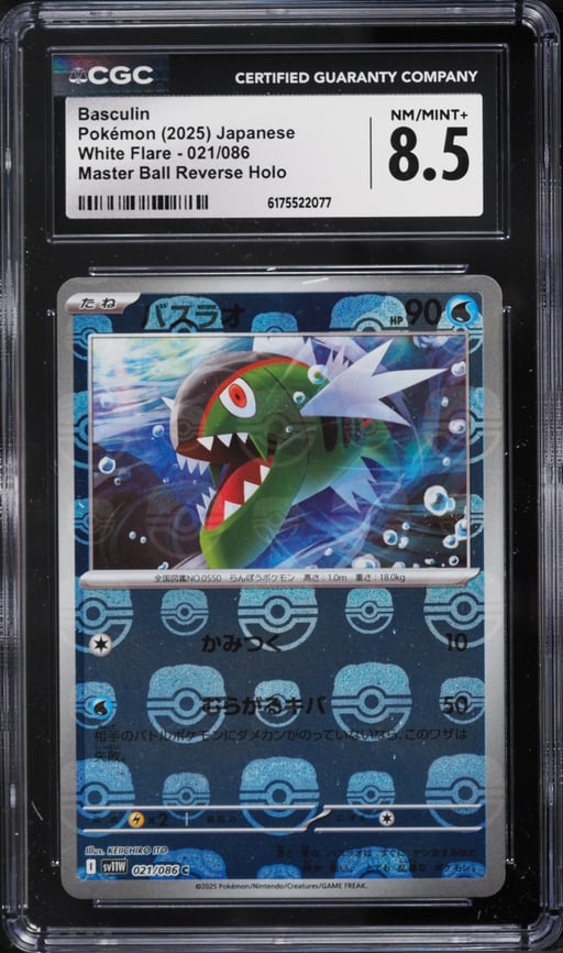 2025 Pokemon Japanese Scarlet & Violet White Flare Master Ball Reverse Holo Basculin CGC 8.5
