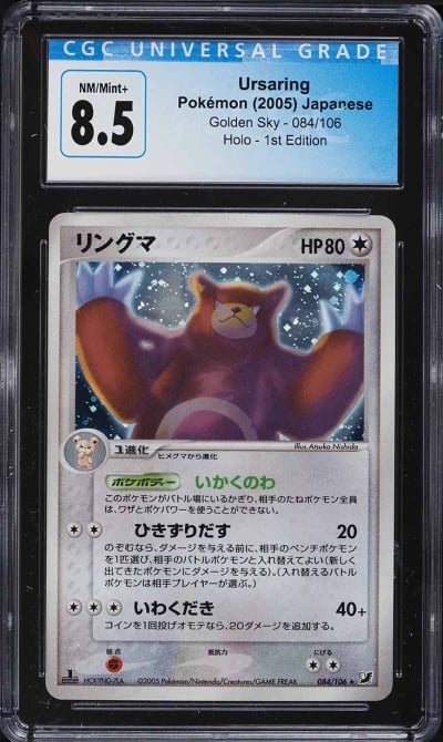 2005 Pokemon Japanese Golden Sky 1st Edition Holo Ursaring #84 CGC 8.5 NM-MT+
