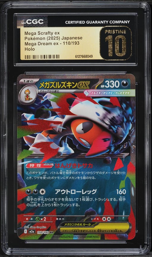 2025 Pokemon Japanese Mega Dream Ex Holo Mega Scrafty ex #110 CGC 10 PRISTINE