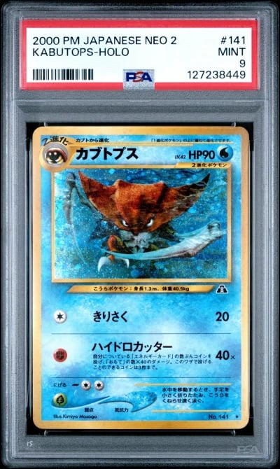 2000 POKEMON JPN NEO 2 #141 KABUTOPS-HOLO PSA 9
