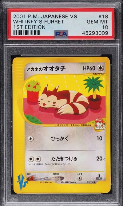 2001 Pokemon Japanese Vs 1st Edi