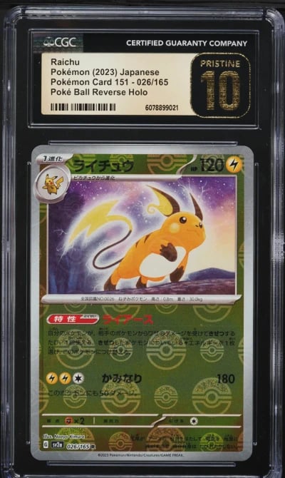 2023 Pokemon Japanese SV 151 Pok