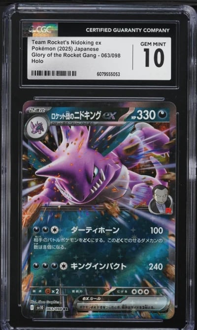2025 Pokemon Japanese SV Glory O