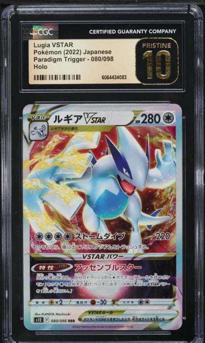 2022 Pokemon Japanese SWSH Parad