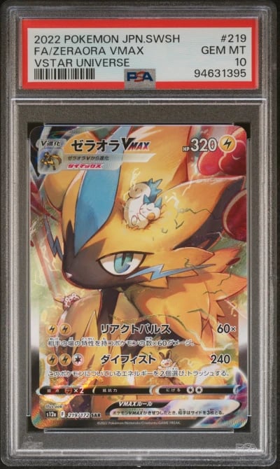 2022 POKEMON JPN SWORD & SHIELD 