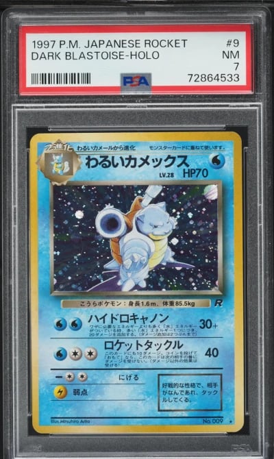 1997 Pokemon Japanese Rocket Gan