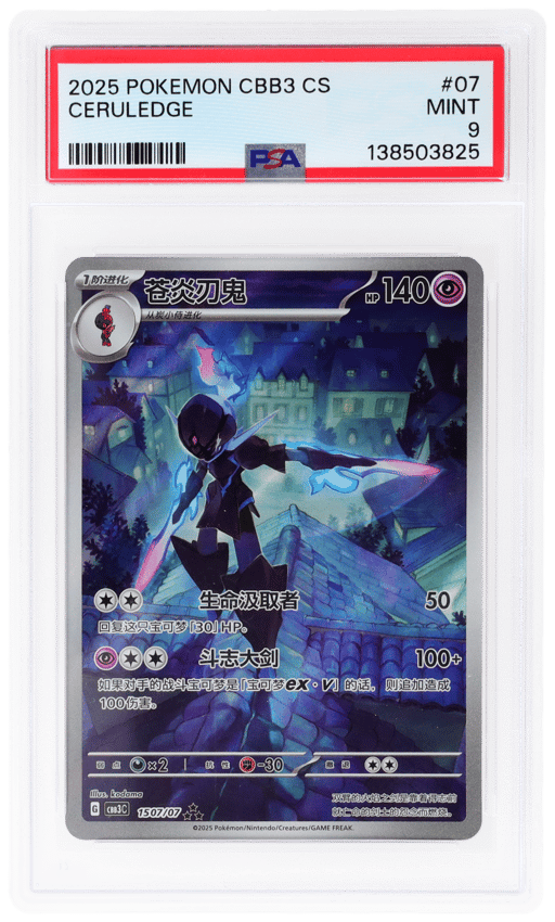 2025 Pokemon Scarlet and Violet Gem Pack Volume 3 Simplified Chinese Ceruledge #1507 PSA 9