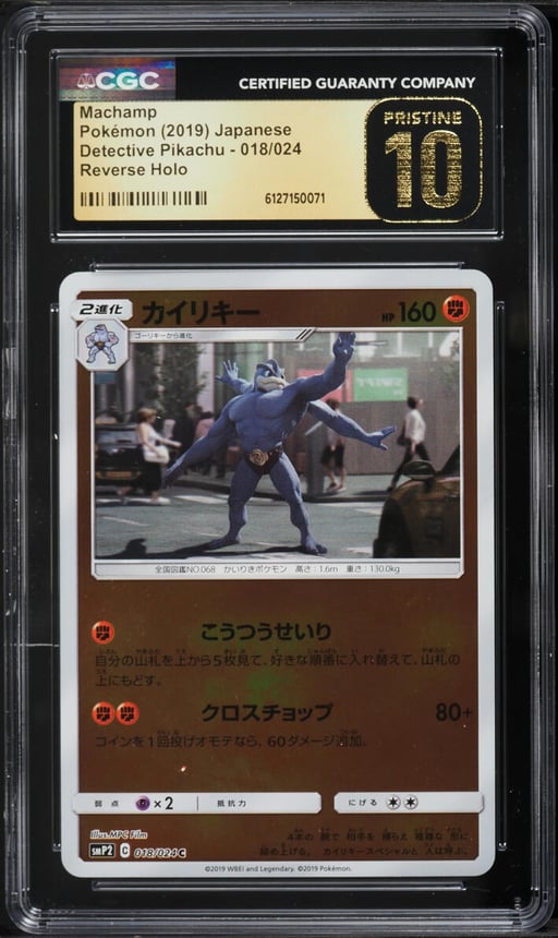 2019 Pokemon Japanese Sun & Moon Detective Pikachu Reverse Holo Machamp #18 CGC 10 PRISTINE