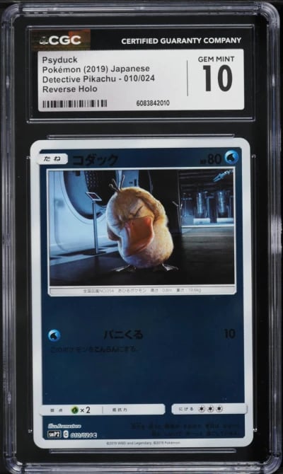 2019 Pokemon Japanese SM Detecti