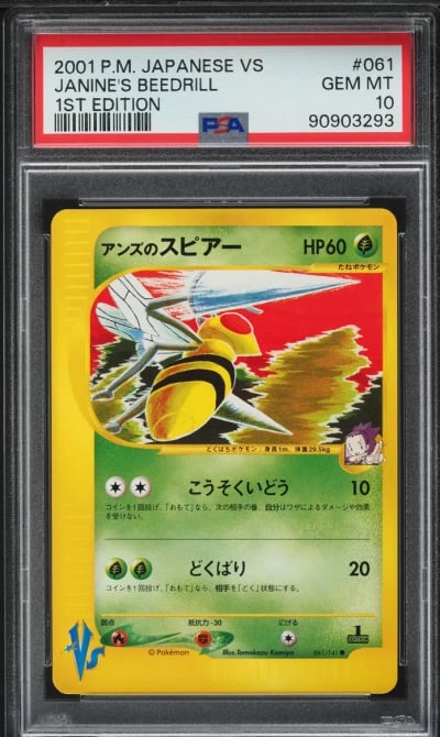 2001 Pokemon Japanese VS 1st Edi