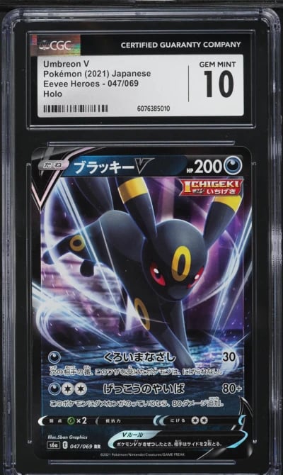 2021 Pokemon Japanese Sword & Sh