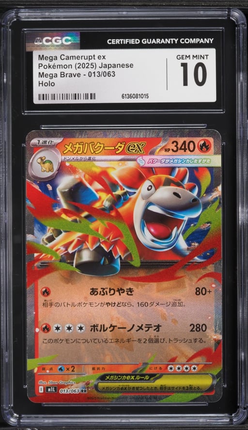 2025 Pokemon Japanese Mega Brave Holo Mega Camerupt ex #13 CGC 10 GEM MINT