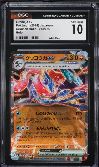 2024 Pokemon Japanese SV Crimson Haze Greninja ex #45 CGC 10 GEM MINT