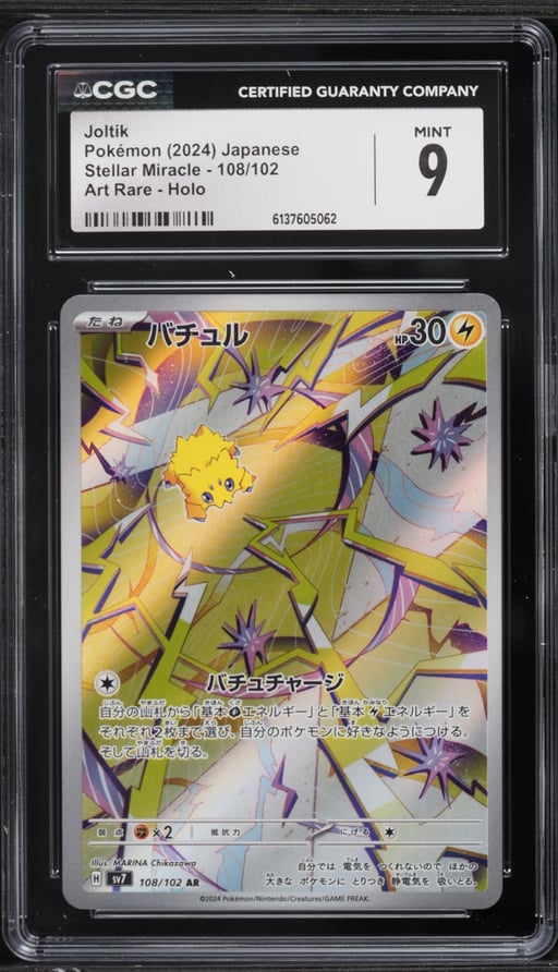 2024 Pokemon Japanese Scarlet & Violet Stellar Miracle AR Joltik #108 CGC 9 MINT