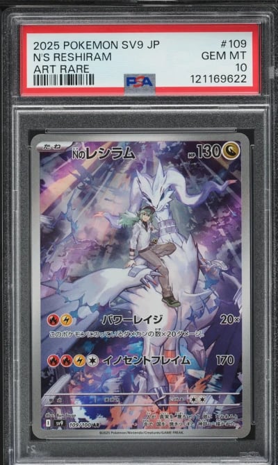 2025 Pokemon Japanese SV Battle 