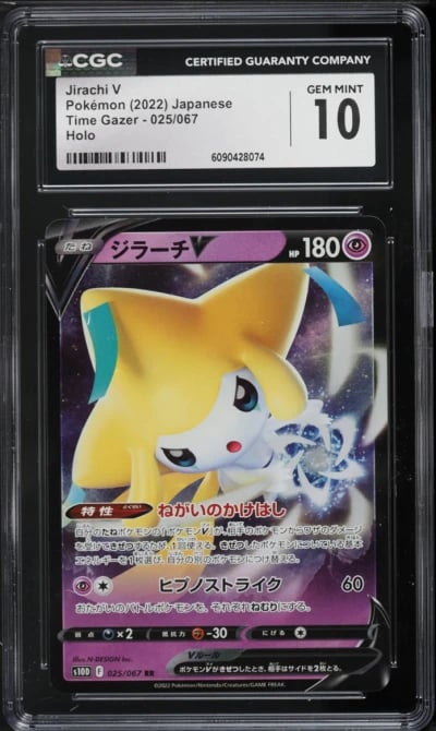 2022 Pokemon Japanese Sword & Shield Time Gazer Jirachi V #25 CGC 10 GEM MINT