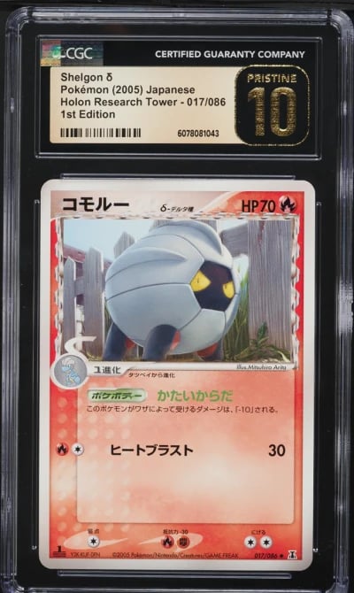 2005 Pokemon Japanese Holon Research Tower 1st Ed Shelgon #17 CGC 10 PRISTINE