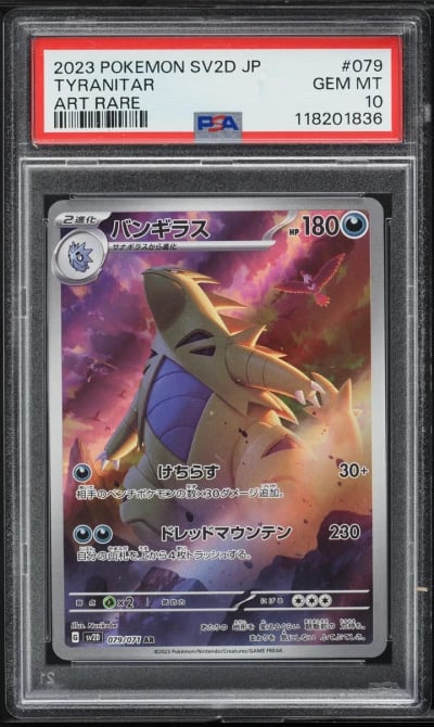 2023 Pokemon Japanese SV Clay Bu