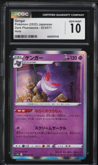 2022 Pokemon Japanese Sword & Sh