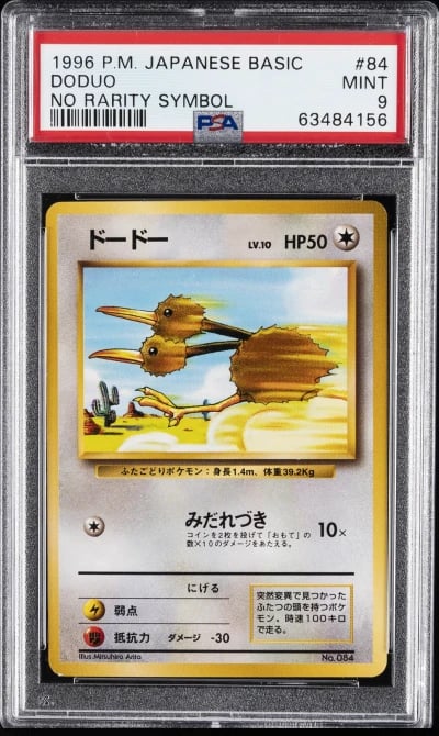 1996 POKEMON BASE SET JAPANESE N