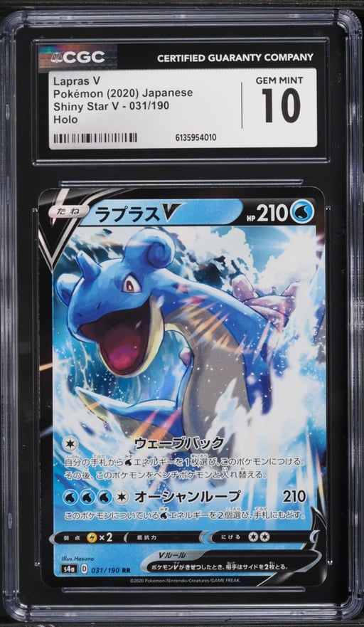 2020 Pokemon Japanese Sword & Shield Shiny Star V Lapras V #31 CGC 10 GEM MINT