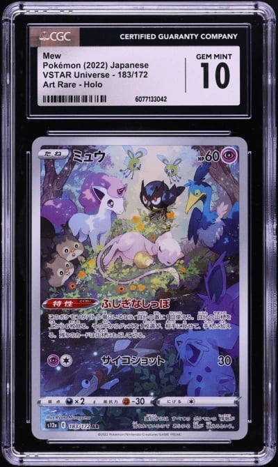 2022 Pokemon Japanese Sword & Sh