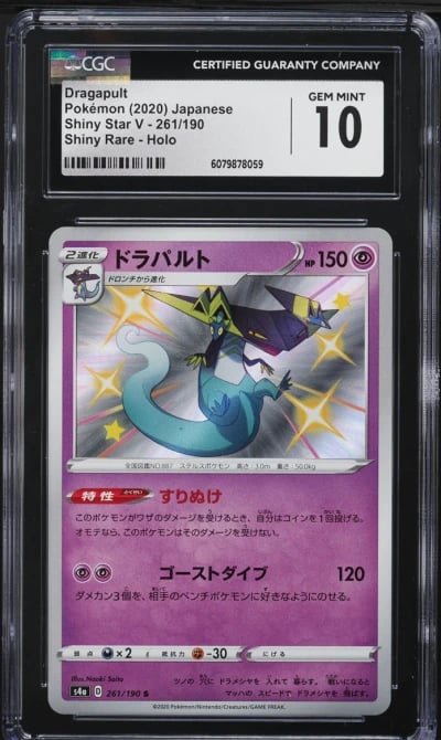2020 Pokemon Japanese SWSH Shiny