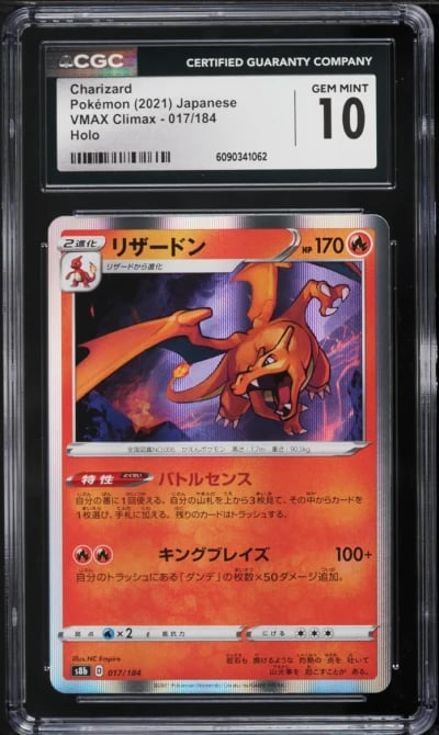 2021 Pokemon Japanese Sword & Shield VMAX Climax Holo Charizard #17 CGC 10 GEM MINT