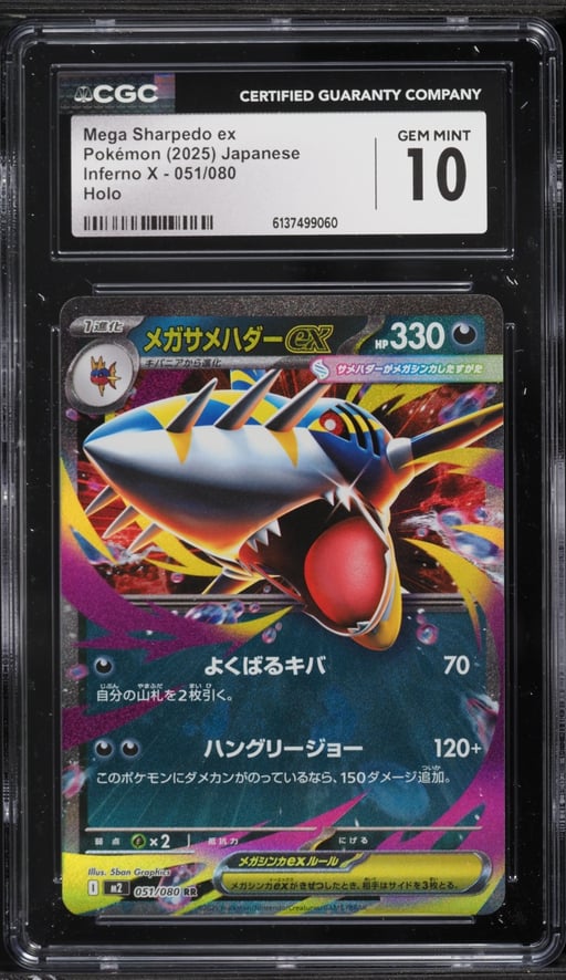 2025 Pokemon Japanese Mega Inferno X Holo Mega Sharpedo ex #51 CGC 10 GEM MINT