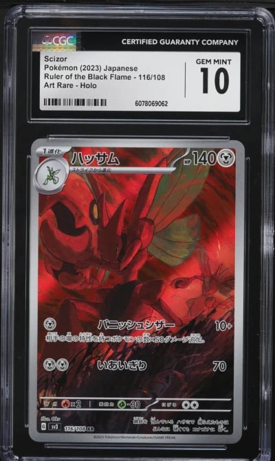 2023 Pokemon Japanese SV Ruler O
