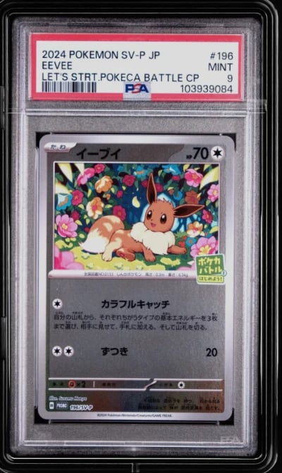 2024 POKEMON JPN SV-P PROMO LET'