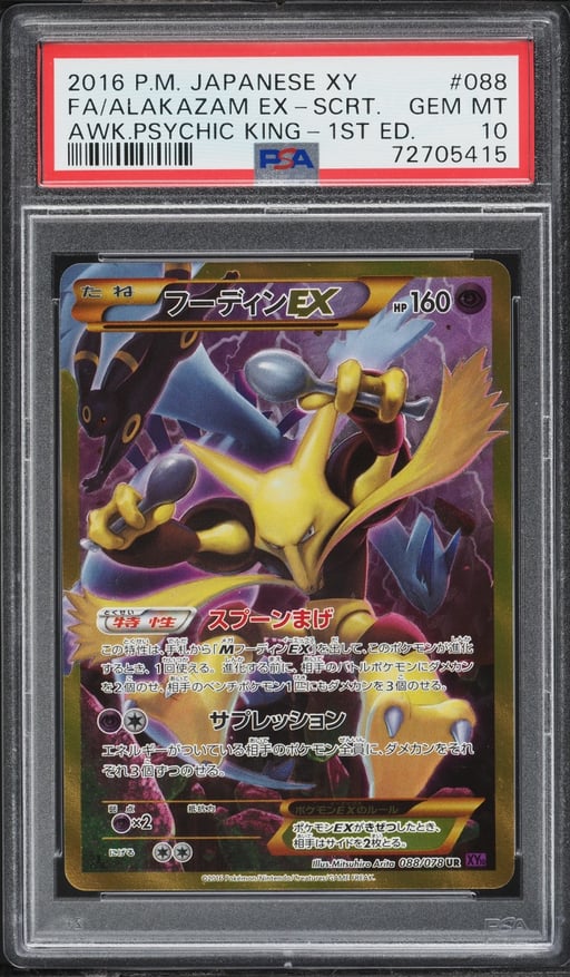 2016 Pokemon Japanese XY Awakening Psychic 1st Edition Full Art Alakazam EX PSA 10 GEM MINT