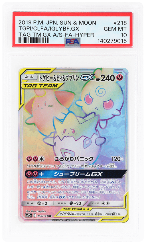 2019 Pokemon Sun and Moon Tag Team Gx All Stars Japanese Hyper Rare Cleffa/Igglybuff/Togepi Gx #218 PSA 10
