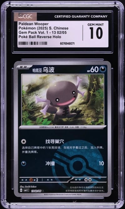 2025 Pokemon Chinese Gem Pack Vol 1 Poke Ball Reverse Holo Paldean Wooper CGC 10