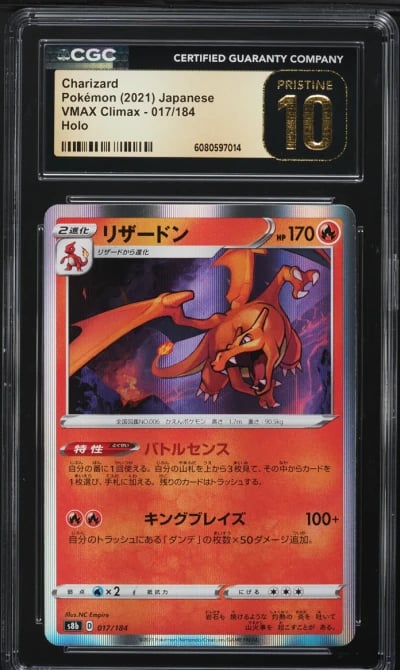 2021 Pokemon Japanese SWSH VMAX 