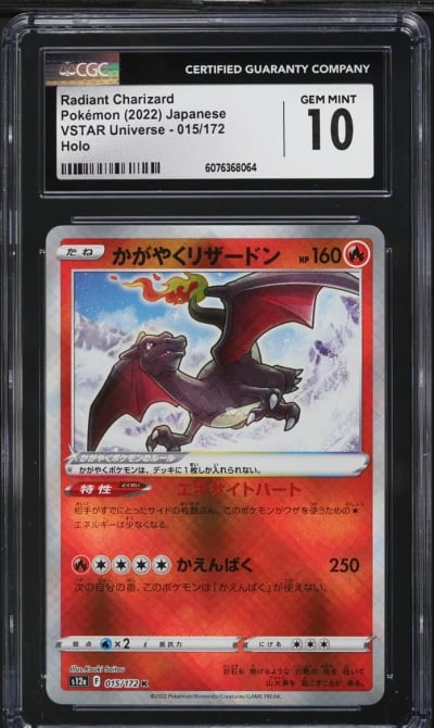 2022 Pokemon Japanese SWSH VSTAR Universe Radiant Charizard #15 CGC 10 GEM MINT