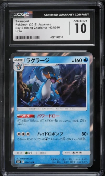 2018 Pokemon Japanese Sun & Moon Sky Splitting Charisma Holo Swampert #24 CGC 10 GEM MINT
