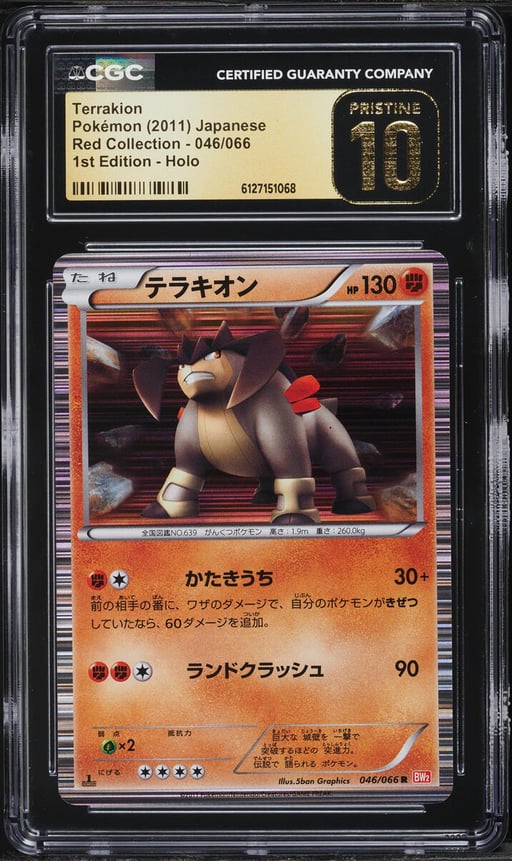 2011 Pokemon Japanese BW Red Collection 1st Edition Holo Terrakion #46 CGC 10 PRISTINE