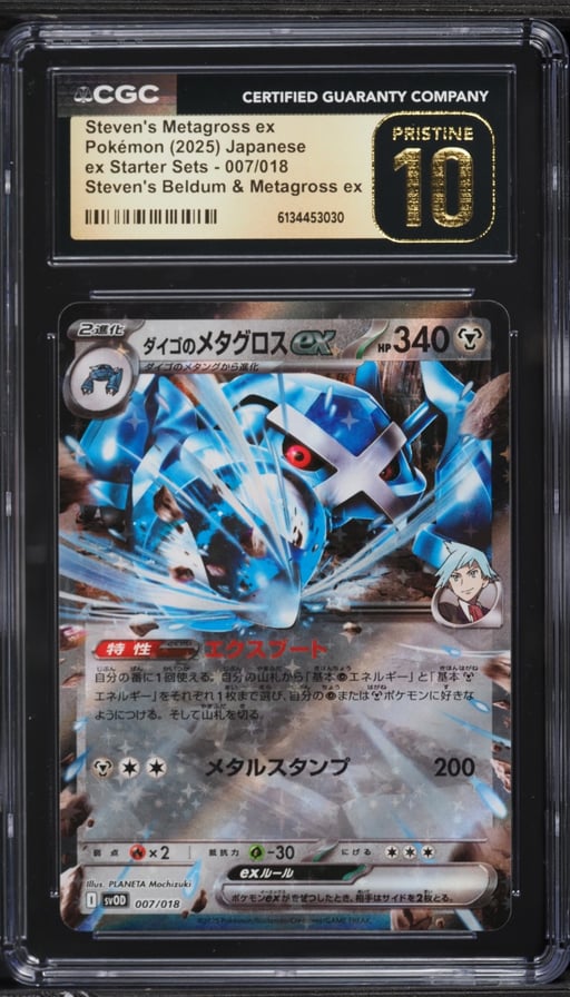 2025 Pokemon Japanese SV Ex Starter Sets Holo Steven's Metagross ex #7 CGC 10 PRISTINE