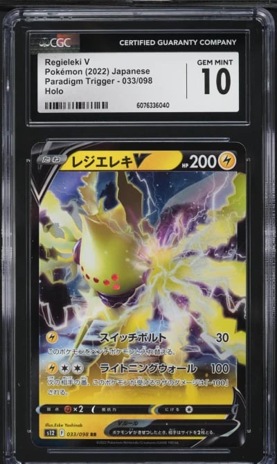 2022 Pokemon Japanese SWSH Paradigm Trigger Regieleki V #33 CGC 10 GEM MINT