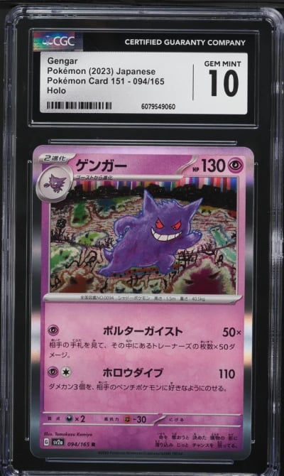 2023 Pokemon Japanese Scarlet & Violet 151 Holo Gengar #94 CGC 10 GEM MINT