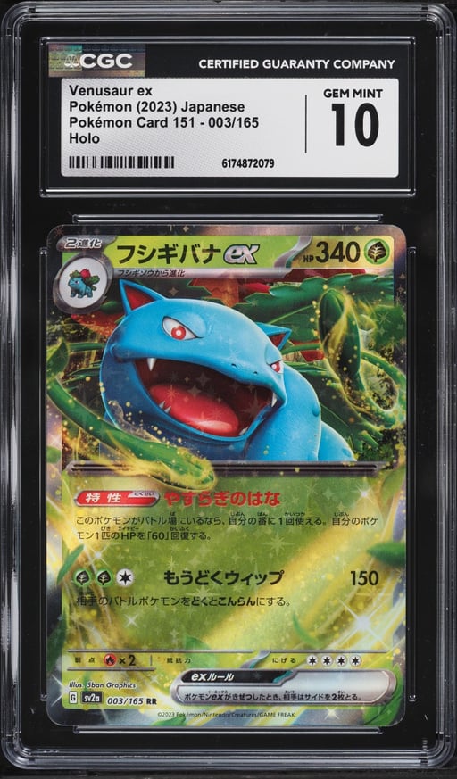 2023 Pokemon Japanese Scarlet & Violet 151 Holo Venusaur ex #3 CGC 10 GEM MINT