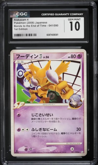2008 Pokemon Japanese DP Bonds To The End Of Time 1st Edition Holo Alakazam #41 CGC 10 GEM MINT