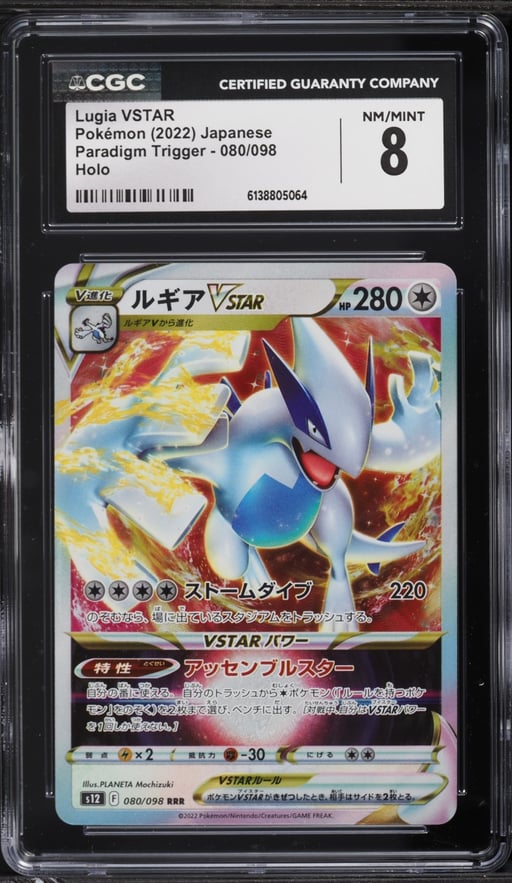 2022 Pokemon Japanese Sword & Shield Paradigm Trigger Holo Lugia VSTAR #80 CGC 8 NM-MT