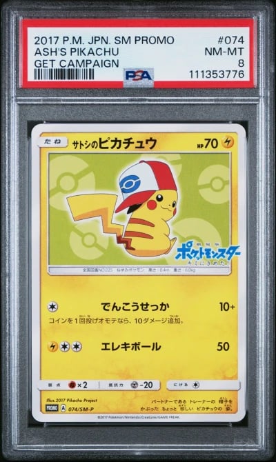 2017 POKEMON JPN SM PROMO GET CAMPAIGN #074 ASH'S PIKACHU PSA 8