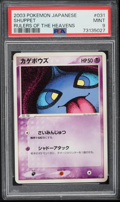 2003 Pokemon Japanese Rulers Of The Heavens Shuppet #31 PSA 9 MINT