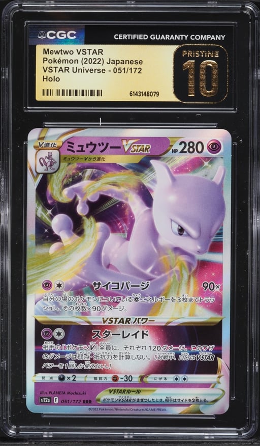 2022 Pokemon Japanese Sword & Sh